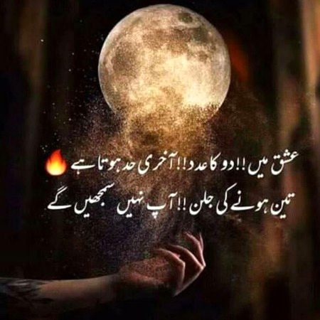 Sad Poetry image