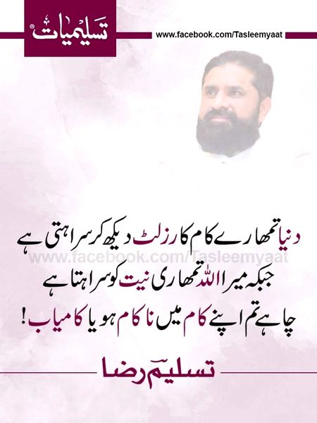 Islamic Quotes image