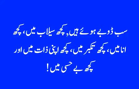 Dunia m sb se khush qsmt insan wo h. Jo mout se pehly pehly buriyon ko chor de..