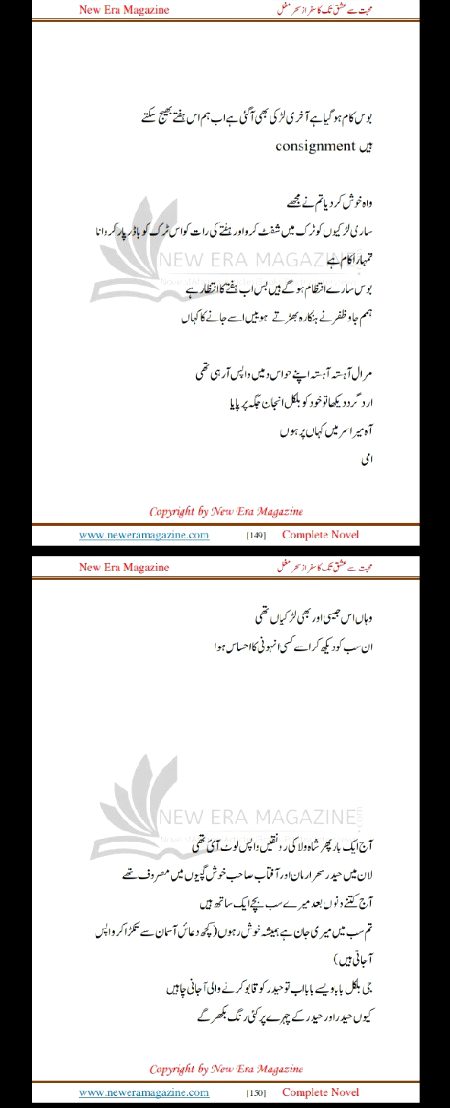 Romantic Novels image