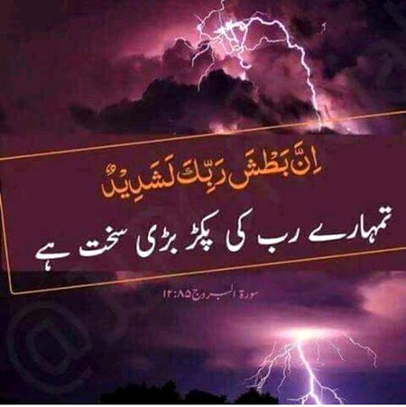 Islamic Quotes image