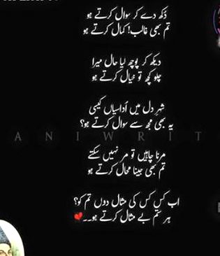 Sad Poetry image
