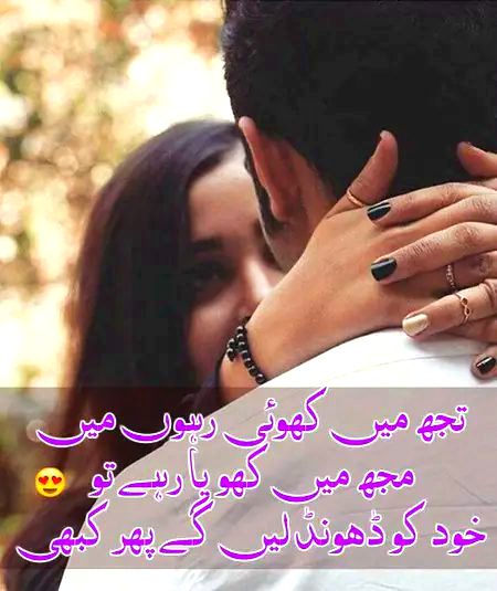 tum mere ho