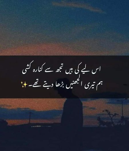 Sad Poetry image