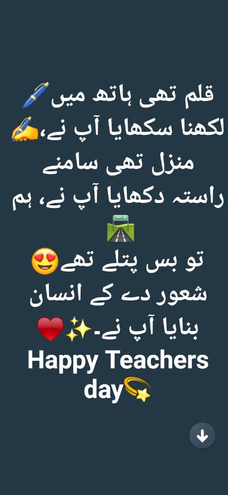 happy teachers day