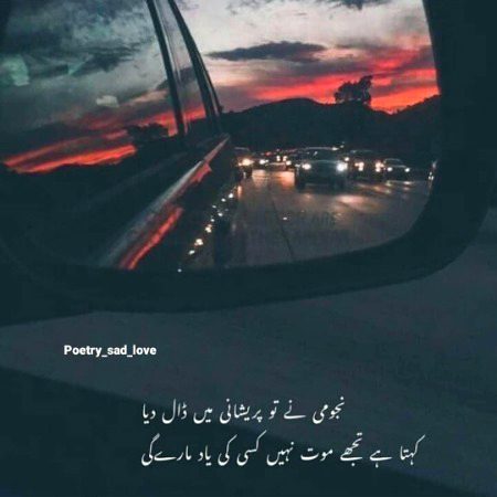 Sad Poetry image