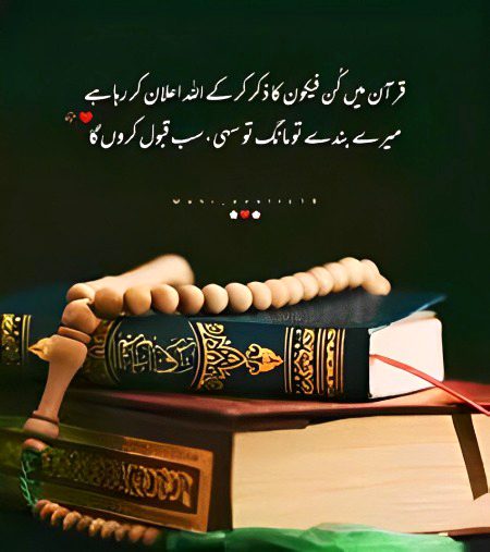 Islamic Quotes image