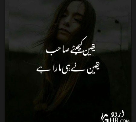 Sad Poetry image