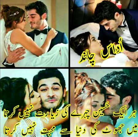 💔💞For True Lover's 💞💔
💫💫💫By Chaand 💔🌙💫💫💫