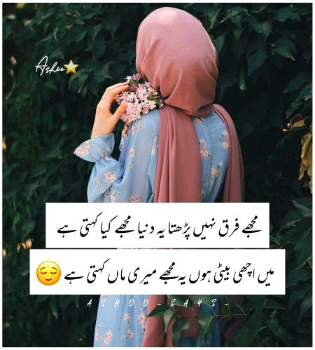 Attitude Poetry image