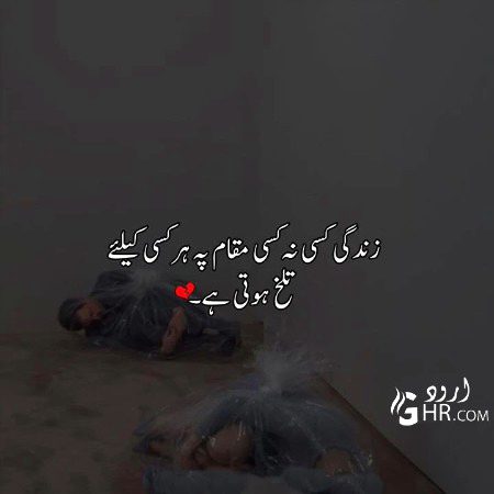 Sad Poetry image
