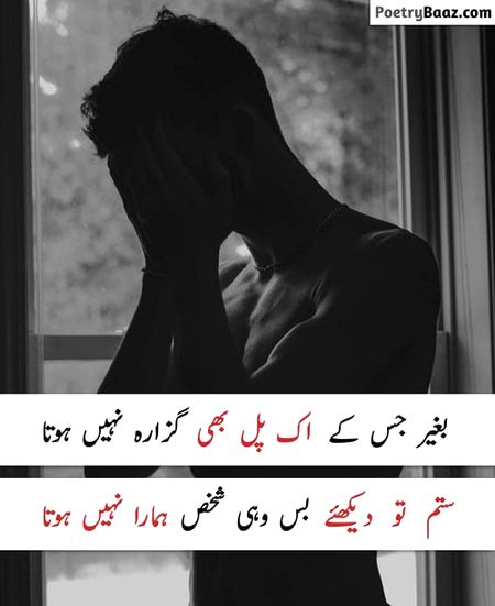 Sad Poetry image