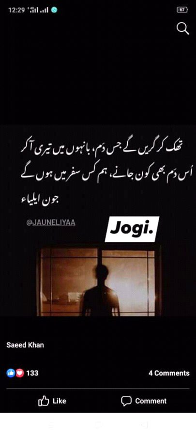 Sad Poetry image
