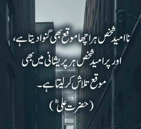 Islamic Quotes image