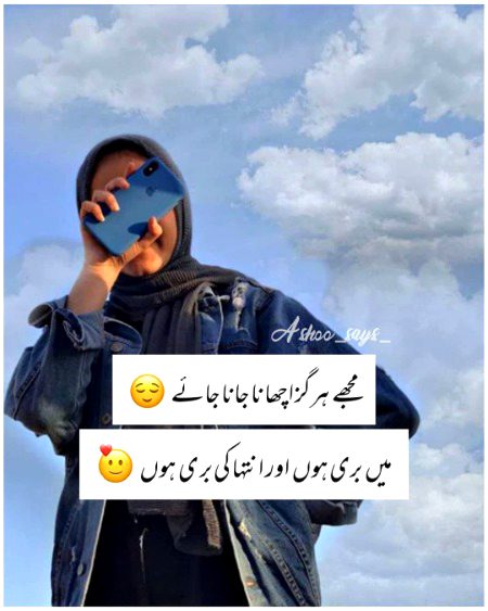 Attitude Poetry image