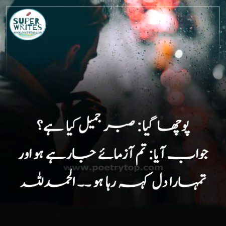 Islamic Quotes image