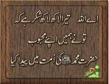 Islamic Quotes image