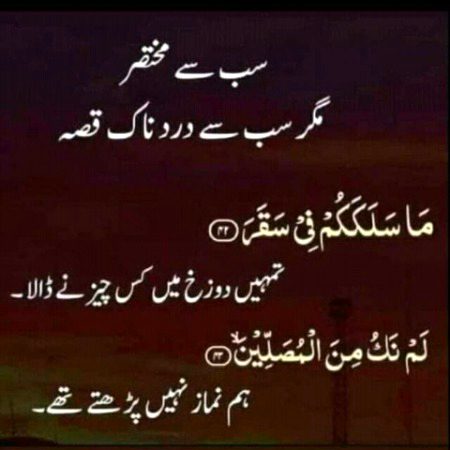 Islamic Quotes image