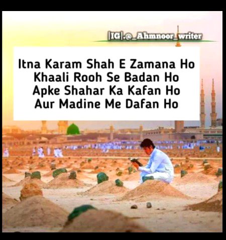 Aameen🌹