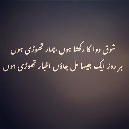 Attitude Poetry image
