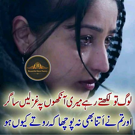 Ach Laga tu follow karna