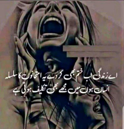 Sad Poetry image