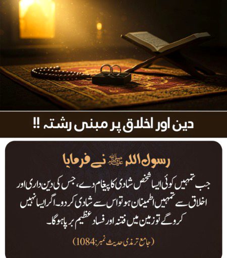 Shab bakhair