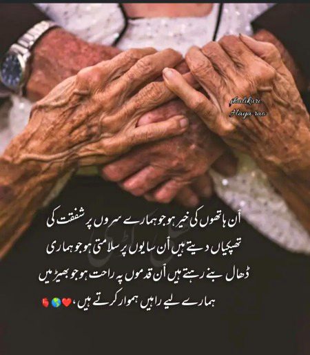 ALLAH pak hm sb ky WalDen ko salamt Rakhen or jin ky HaYaT nhenn inhen Janatulfirdos Men aala maqam Aat farmaaay AAMEEN YA RAB ALUALMEN..❤🤲🏽🌹💖