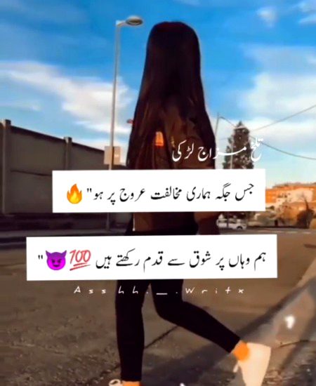 Attitude Poetry image