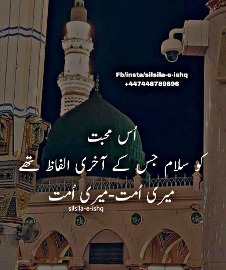 Bishak salaam hy salaam hazrat Muhmmad saww pi