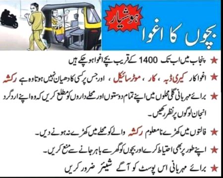 Hoshiyar khbrdar