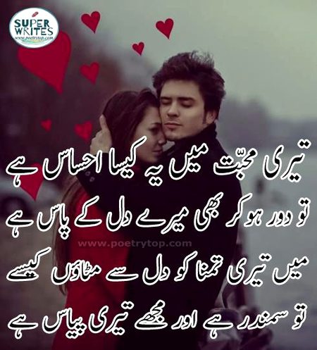 Romantic Poetry image