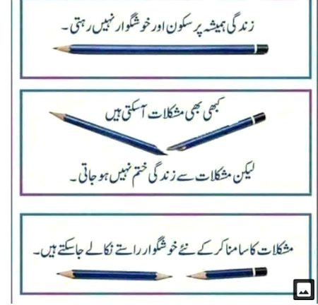 انسان کی خوش قسمتی اسی میں ہوتی کہ اچھے لوگوں سے واسطہ پڑے۔۔۔۔۔اعتماد اور یقین سب سے بڑی شے ہوتی کسی تعلق یا ناطے کو نبھانے کیلئے۔۔۔انسانوں کی اچھائیاں ہمیں انسانیت سے ہمدردی اور محبت کے قابل بناتی ہیں اس لیے نفرتیں پھیلانے کی بجائے اخوت ہمدردی اور ایثار کی فضا قائم رکھنی چاہیے۔۔۔معاشرے میں ہمارے اردگرد اور بھی بہت لوگ ہیں نفرتیں پھیلانے والے،بغض کینہ ،حسد کو ہوا دینے والے ۔۔کم ازکم ایسے مت بنو کہ ان لوگوں میں شمار ہو۔۔۔۔زندگی میں عظیم لوگوں کا انا بہت بڑی نعمت ہوتا آپ کو بہت کچھ سیکھنے کو مل جاتا ،بہت کچھ جاننے کو مل جاتا آپ چہرہ شناس ہو جاتے۔۔۔میری زندگی میں بہت کم لوگ نفرتوں والے آئے اللہ تعالیٰ نے بہت عظیم نعمتوں سے،لوگوں سے نوازا ہے اور اس نعمت پر اللہ کا جتنا ہو سکے شکر ادا کیجیئے۔۔نا شکری سے پرہیز کریں۔۔۔اونچ نیچ تو ہوتی رہتی 😊🤗🙂