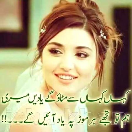 Muhabat tum se nafrat hai