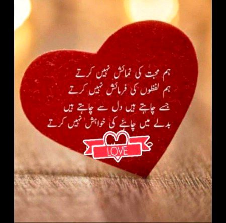 بدلے میں کبھی چاھنے کی خوائش نھی کی۔