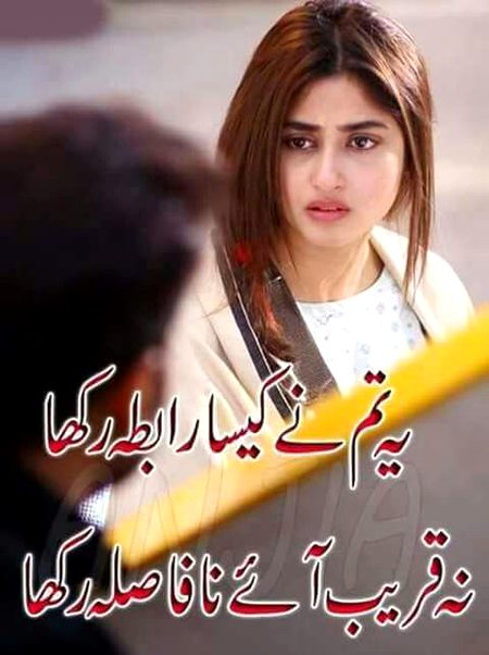Sad Poetry image