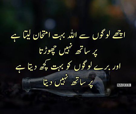 Islamic Quotes image