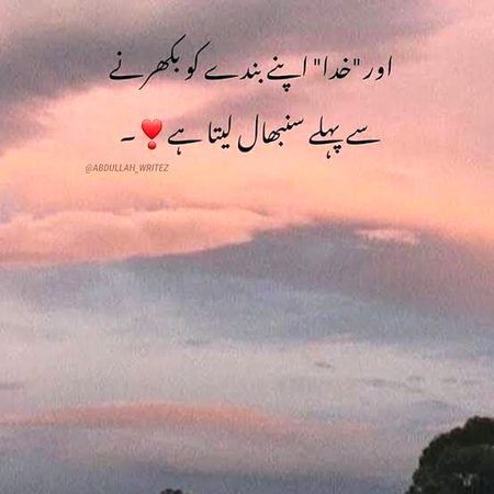 Islamic Quotes image