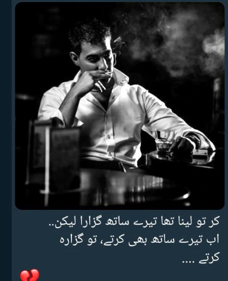 Sad Poetry image