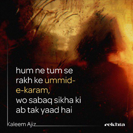 بیکسی ہے اور دل ناشاد ہے - کلیم عاجز کا