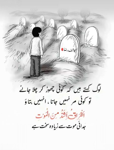 Logion ka Liya Sirf kahna ki bt ha jis par guzar Rahi Hoti ha wo bahter janta ha 😔