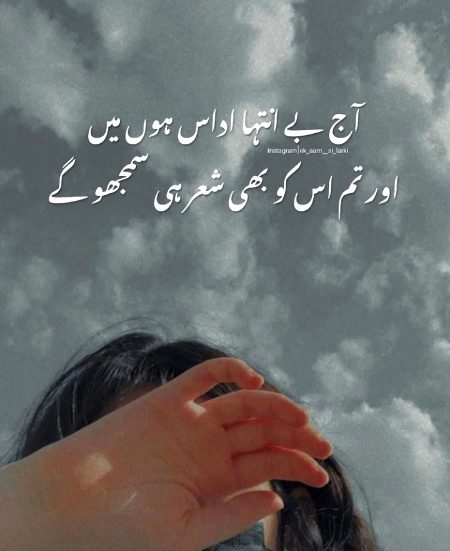 Sad Poetry image