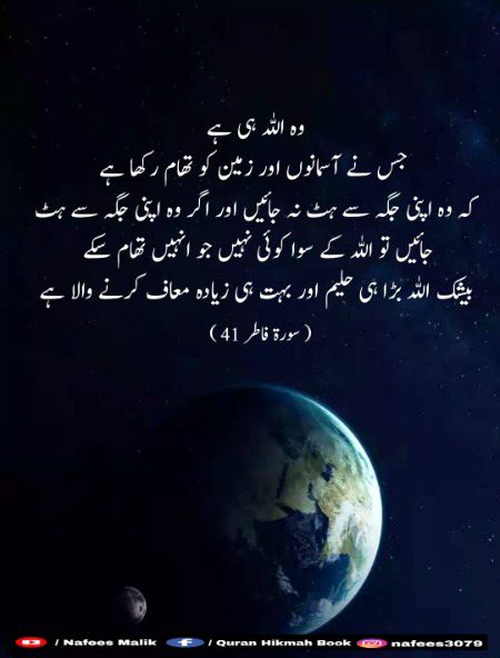 Islamic Quotes image