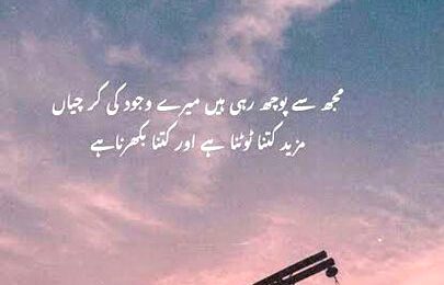 Sad Poetry image