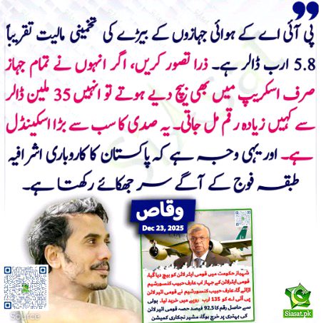 پاکستان زندہ باد😴😴😴
پاک فوج پائندہ باد 😇😇😇