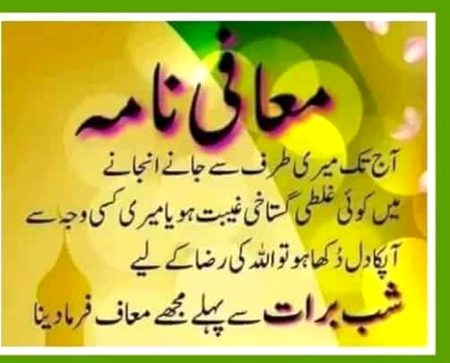 🙏Sub Sy Sorry Meri Waja sy Jis Ka bh Dil Dukha ho To 🙏.Sorry.🙏Really Sorry 😖😖😔😔🚶🚶🙏