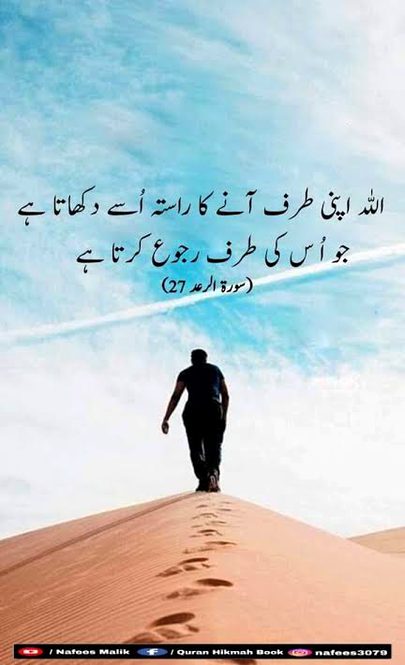 Islamic Quotes image