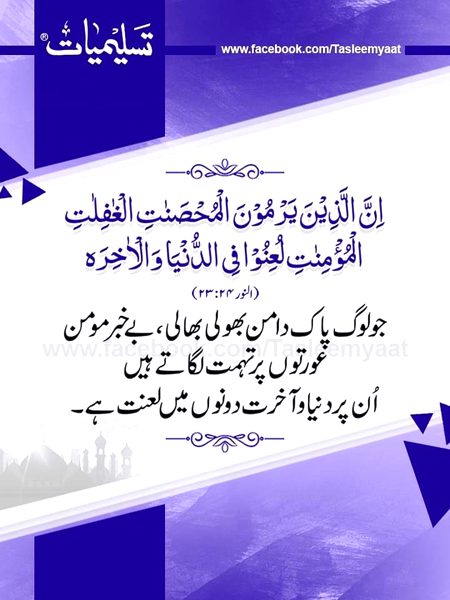 Islamic Quotes image