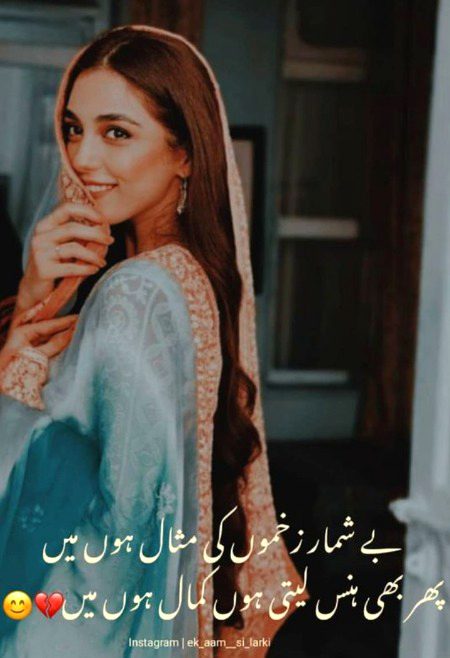 Attitude Poetry image