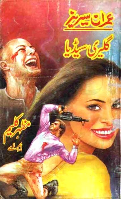 Suspense Novels image
